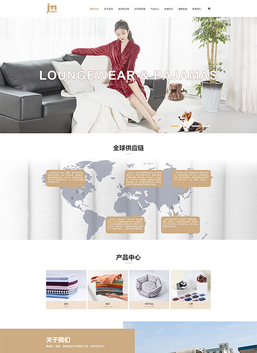 无锡市金茂对外贸易有限公司网站制作案例
