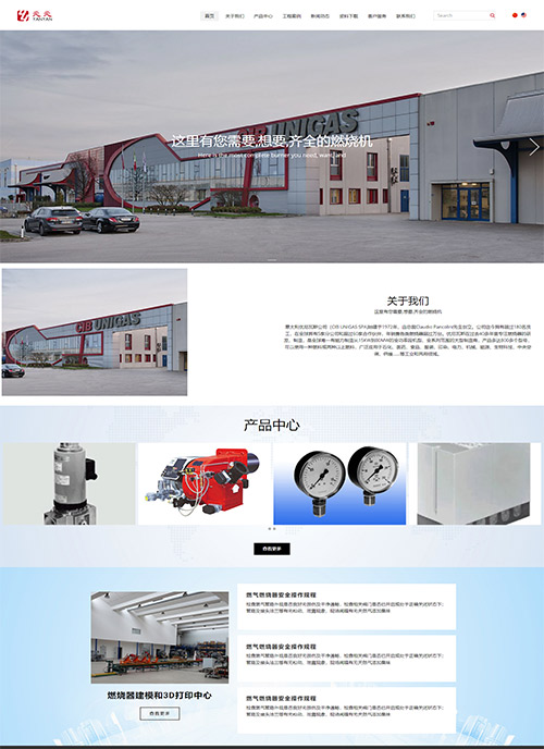 无锡炎炎工业设备有限公司网站制作案例