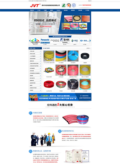 惠州市经纬通橡胶制品有限公司营销型网站建站案例