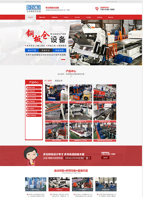 无锡正创冷弯科技钢板仓设备SEO优化案例