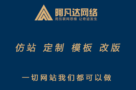 如何选择正确适合的建站公司？无锡网站建设的这几点你一定要看。