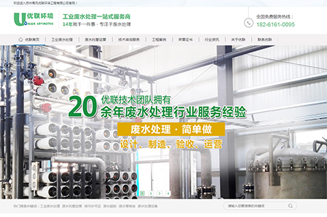 阿凡达网络成功签约苏州南风优联环保工程有限公司营销型网站建设项目