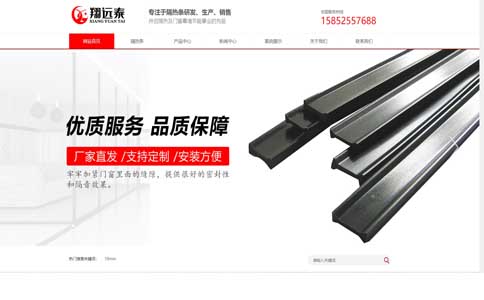 ?  无锡翔远节能科技营销型网站建设案例