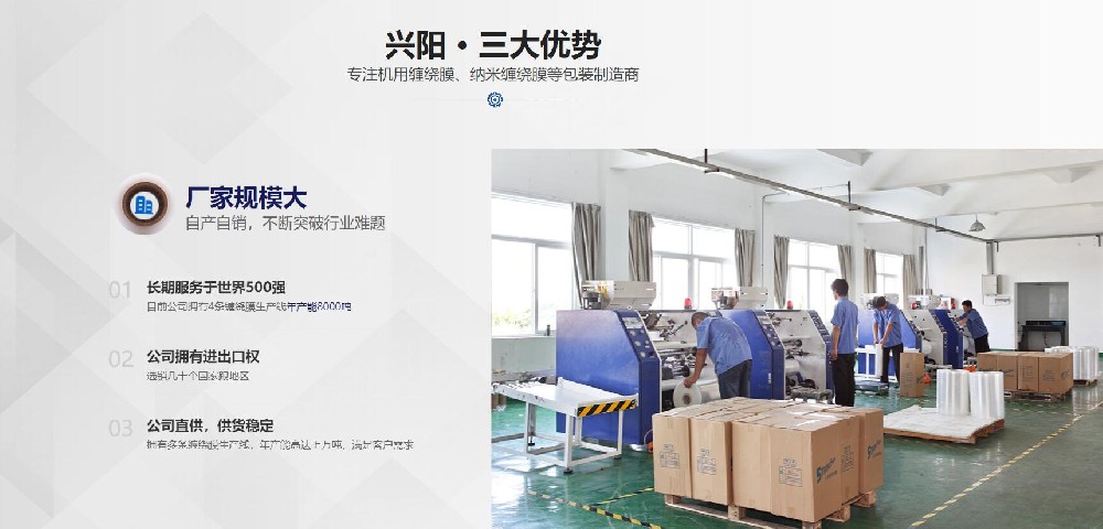 江苏兴阳塑料科技营销型网站建设案例
