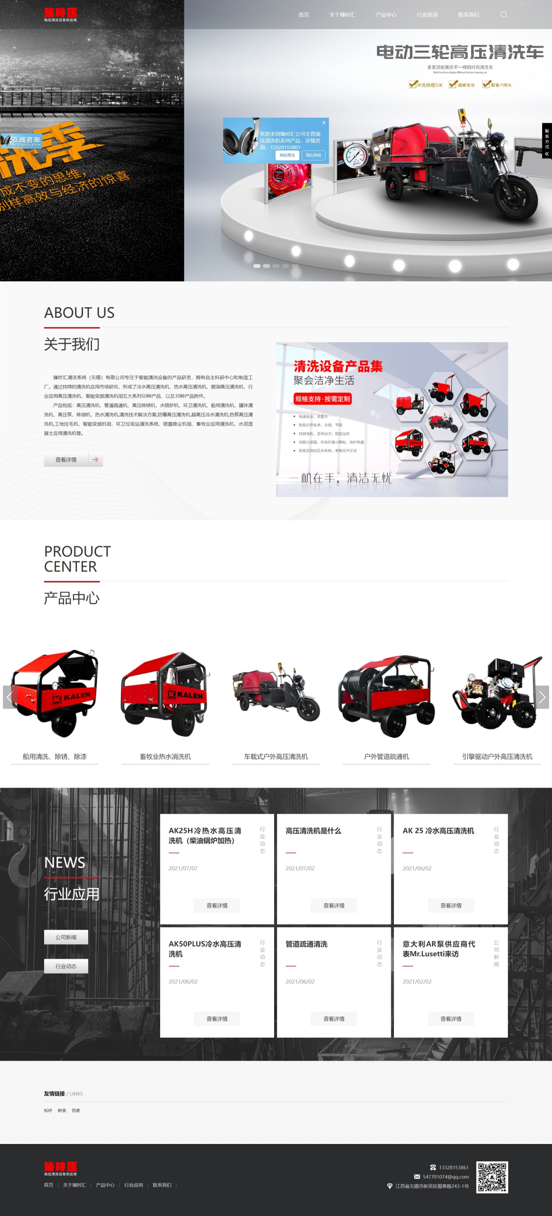 网页捕获_21-10-2021_152122_leadclean.com.jpeg