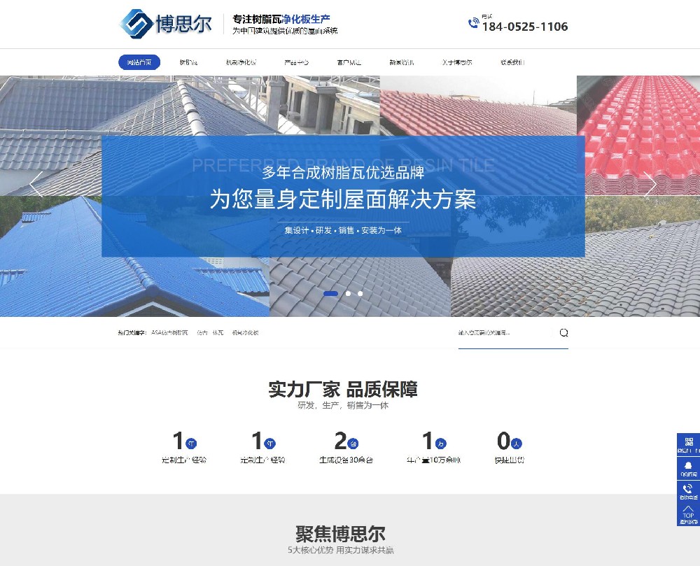 签约动态：阿凡达成功签约苏州博思尔新材料科技有限公司营销型网站及全网营销