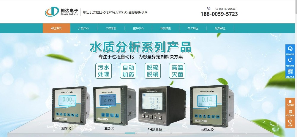 签约动态：【签约】无锡市朝达电子科技有限公司-营销网站建设
