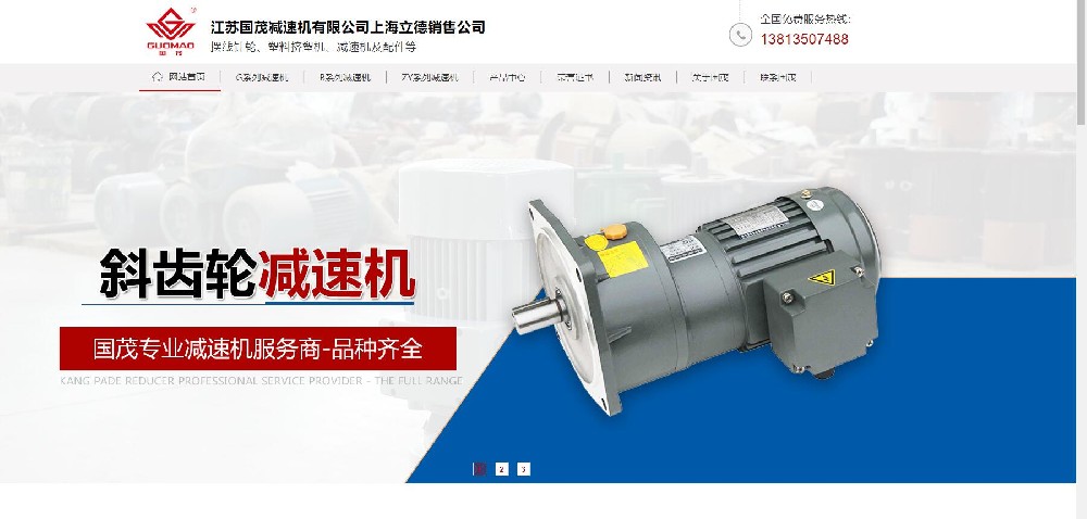 签约动态：阿凡达成功签约常州市国茂减速机汇鑫销售有限公司营销型网站及全网营销