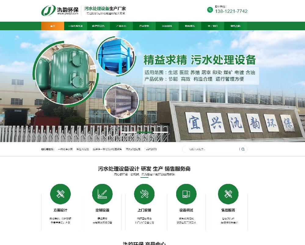 签约动态：阿凡达成功签约宜兴市氿韵环保设备有限公司营销型网站建设