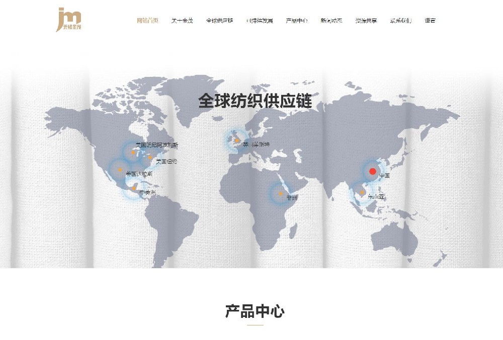 签约动态：阿凡达成功签约无锡市金茂对外贸易有限公司企业官网制作