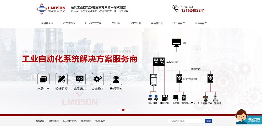 签约动态：签约苏州雷曼森自动化科技有限公司营销型网站建设