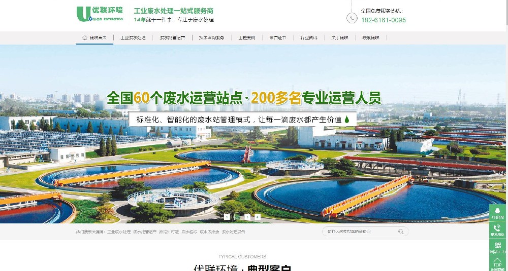 签约动态：签约苏州南风优联环保工程有限公司营销型网站建设