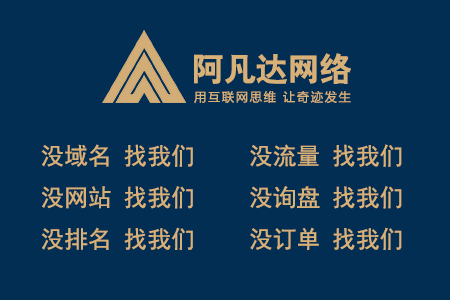营销型网站建设时应该有的策划思路