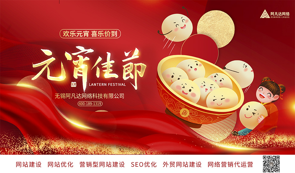 元宵节快乐