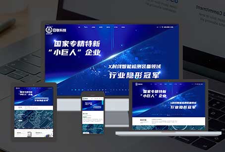 无锡网站建设