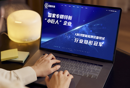 网站建设
