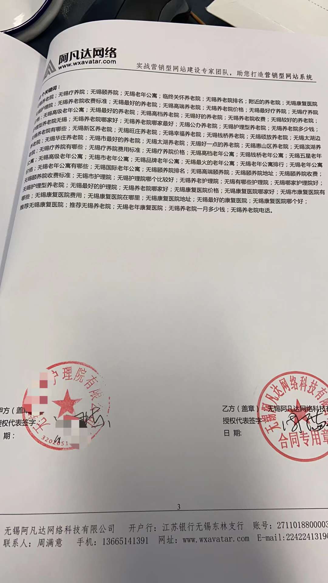 阿凡达网络