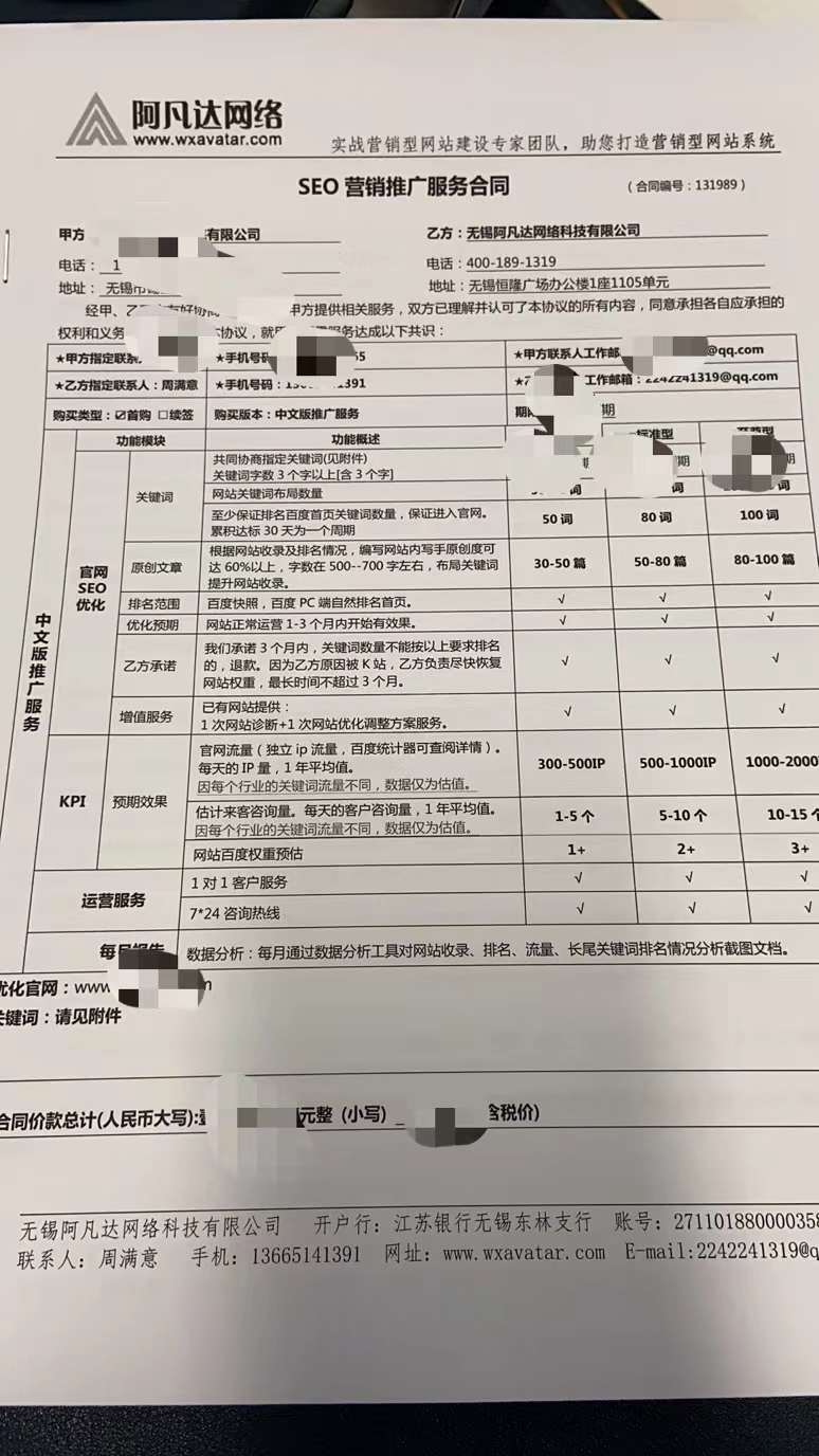 阿凡达网络