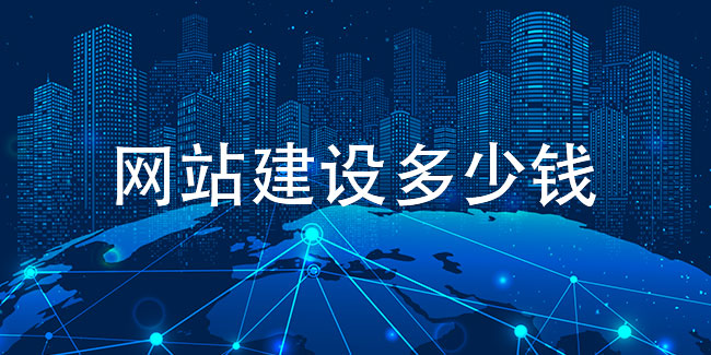 无锡网站建设