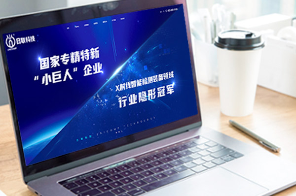 营销型网站建设