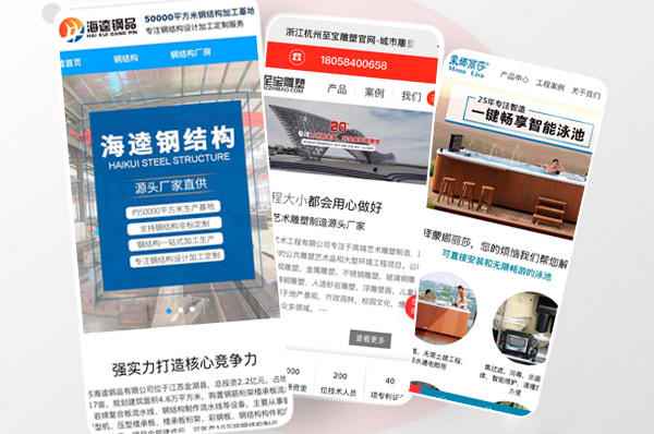营销型网站