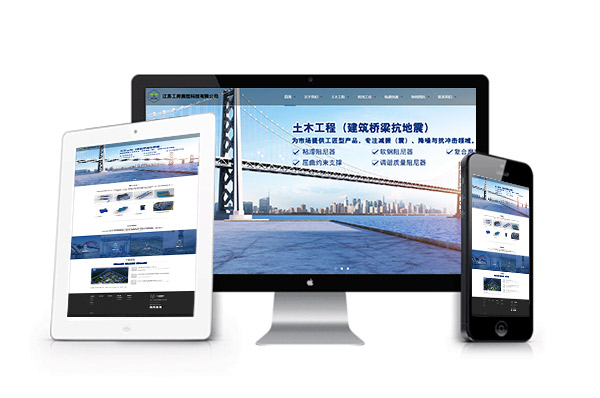 网站建设