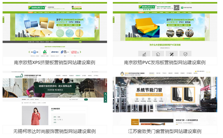 网站建设