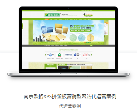 建设网站