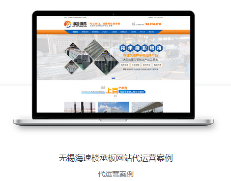 网站建设