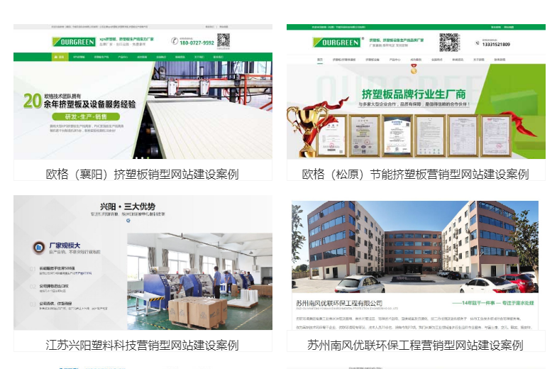 营销型网站建设