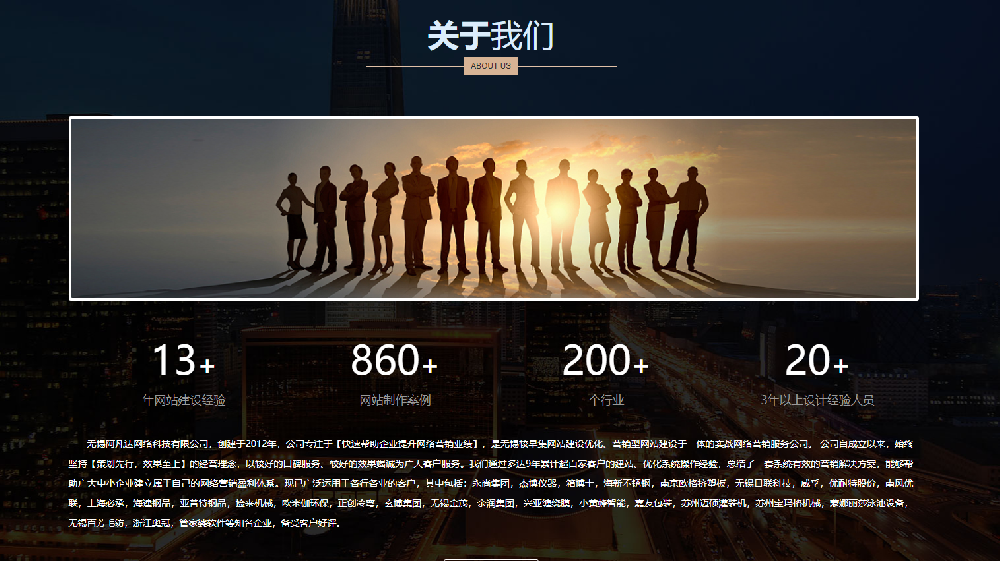 营销型网站建站