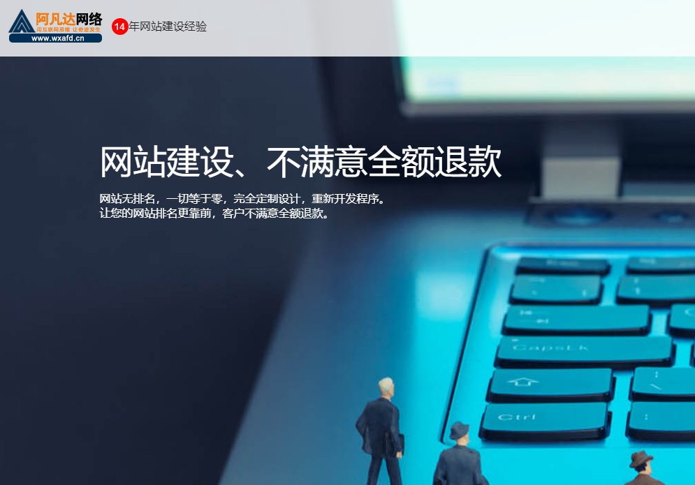 无锡网站制作中如何选择合适的建站工具
