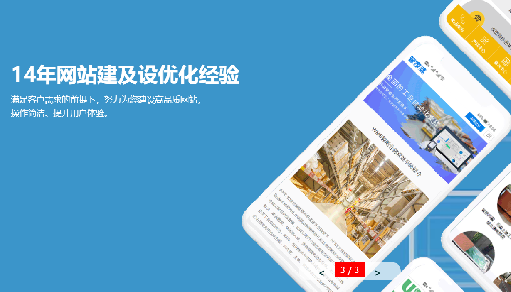 营销型网站建站