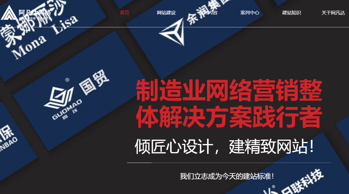 网站定制