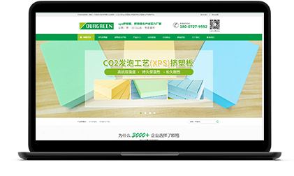 营销型网站建设